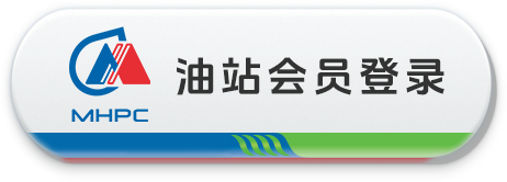 加油站运营-尊龙集团集团